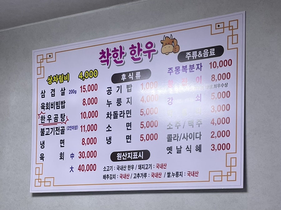 착한한우 사진 2