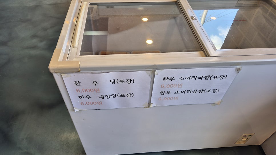 명품한우타운 다정점 사진 4