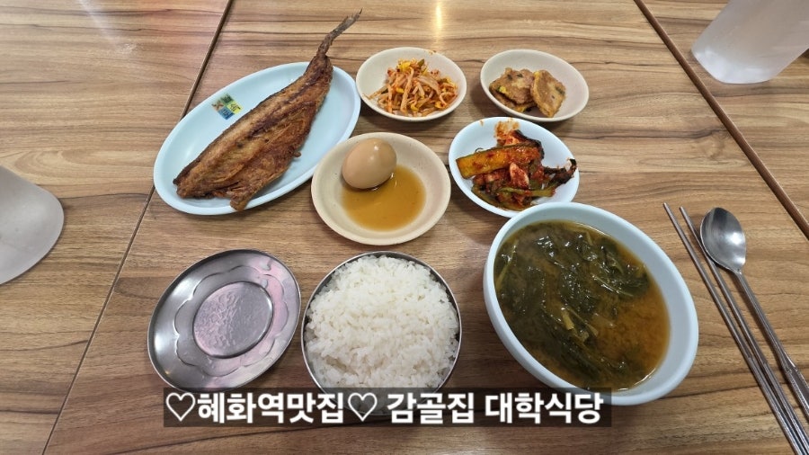 감골집 사진