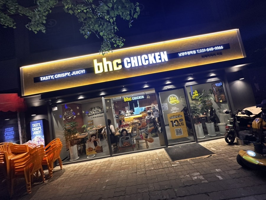 BHC치킨 남양주청학점 사진 2