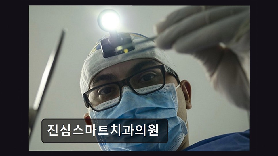 스마트치과의원 사진 4