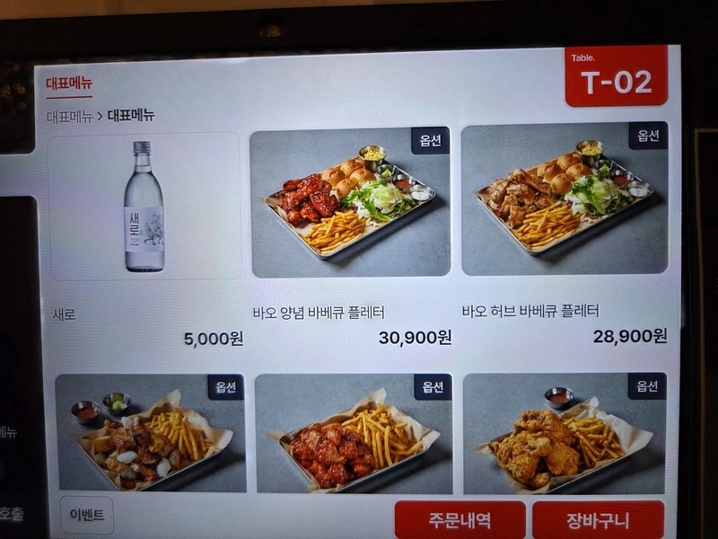 바오맥주 사진 6