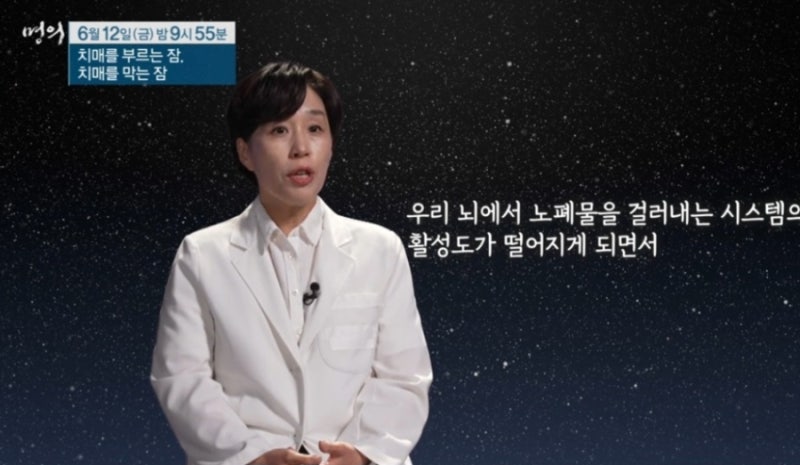 이유진 교수 프로필 의사 정신건강의학과 명의 불면증 원인 치료 치매 예방