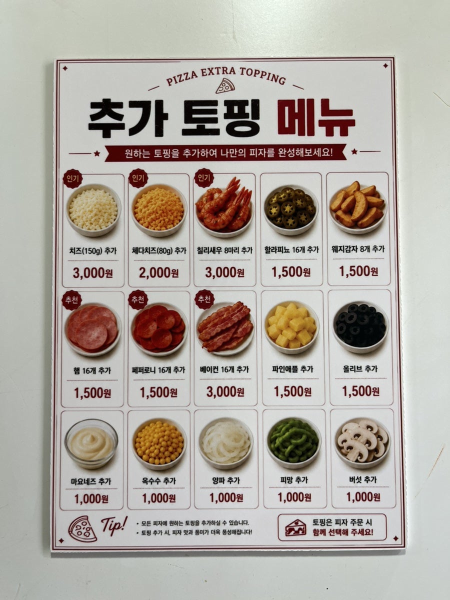 피자원 동탄점 사진 5
