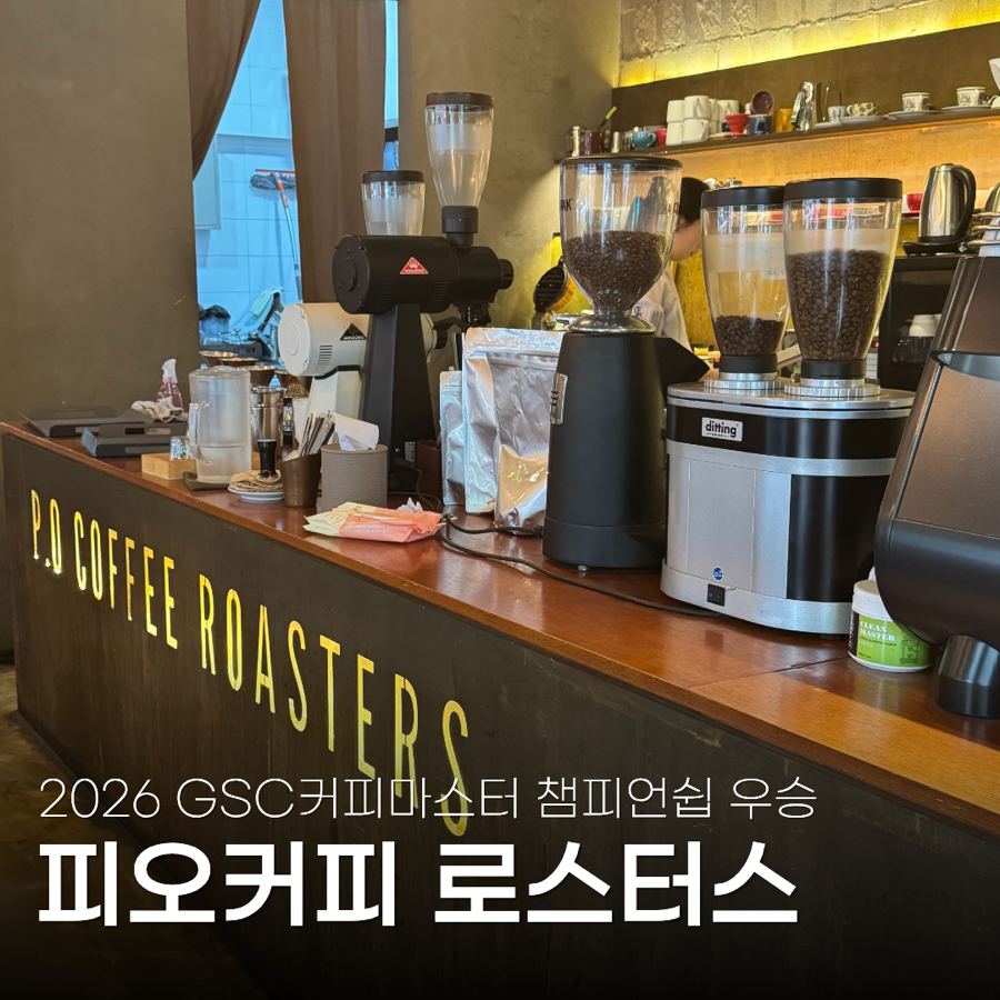 피오커피로스터스 사진 1