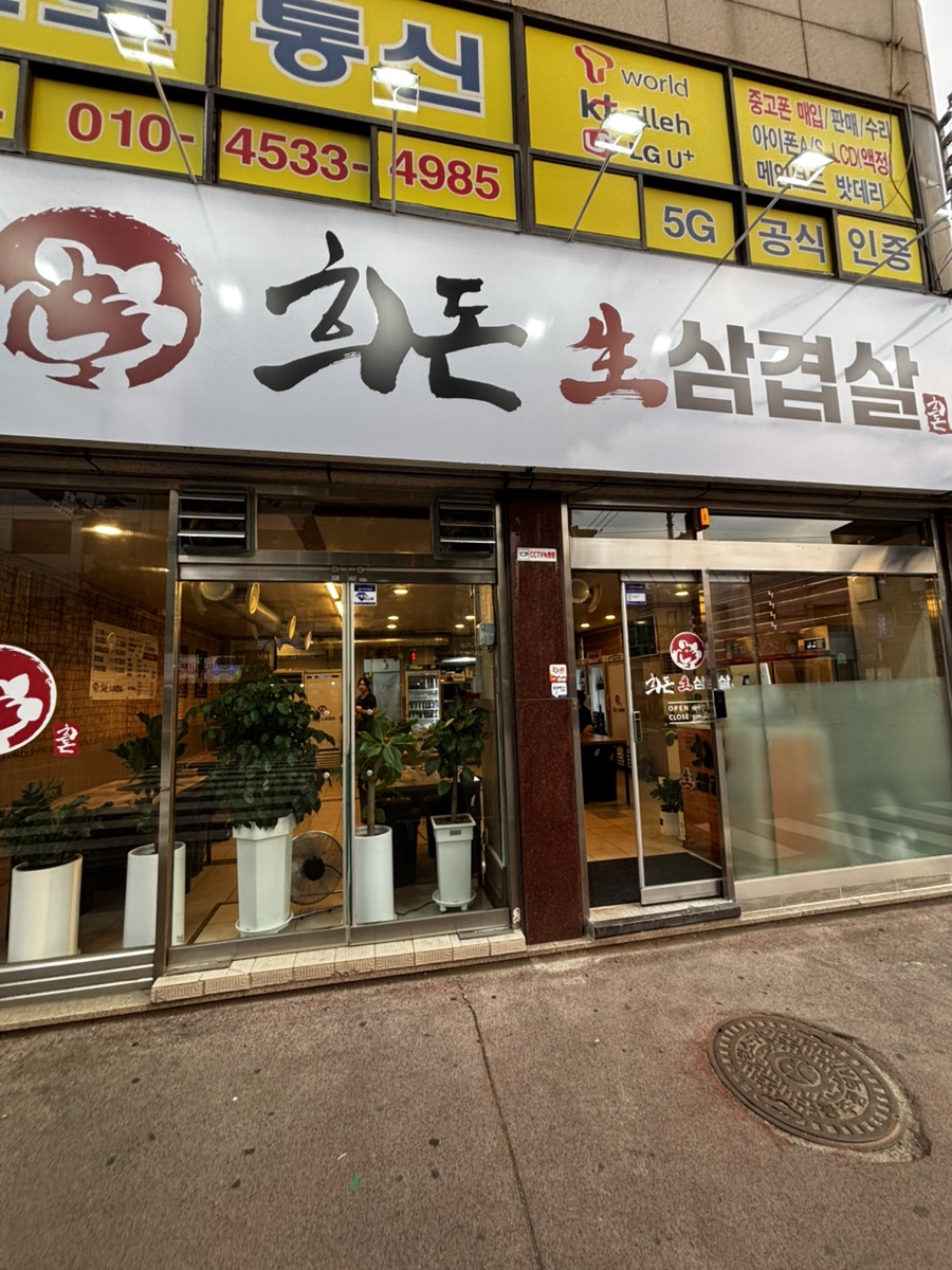 희돈 사진 1