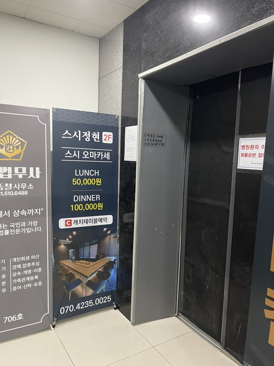 Seusijeonghyeon photo 1