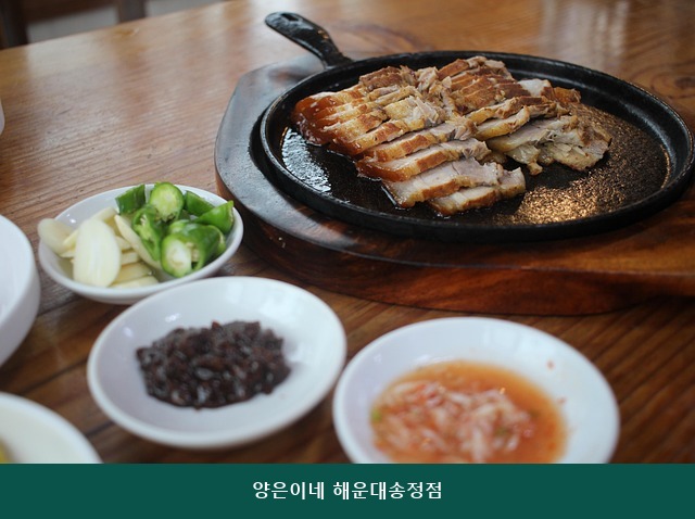 양은이네 해운대송정점 사진 3