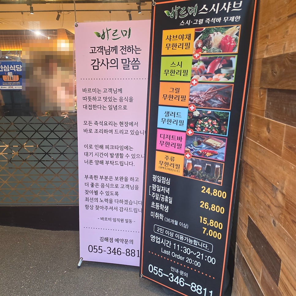 바르미샤브샤브n칼국수 부원점 사진 2