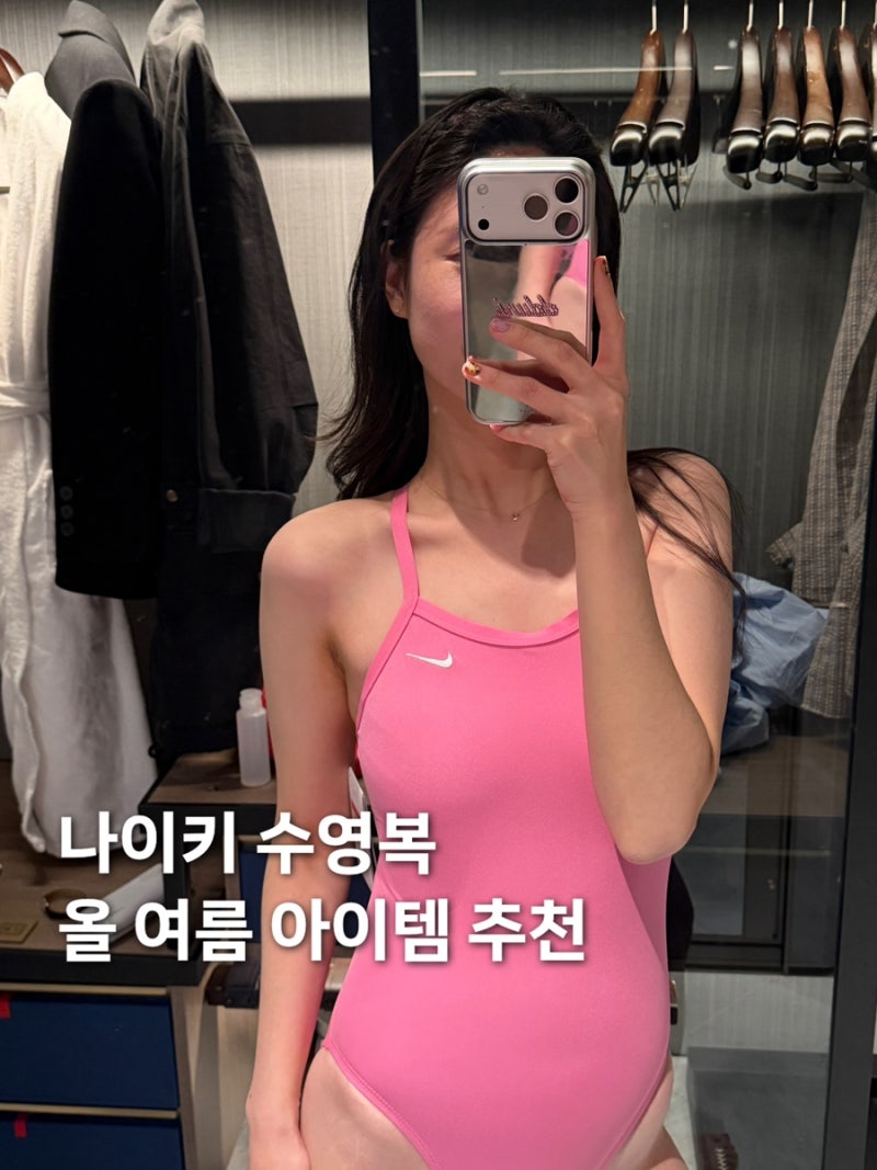 나이키 수영복 매장 구매 후기 및 사이즈 추천 | 원피스 수영복 브랜드