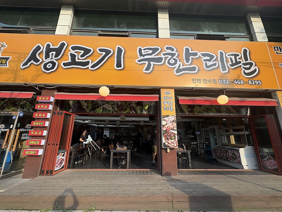 아저씨 만수점 사진 2