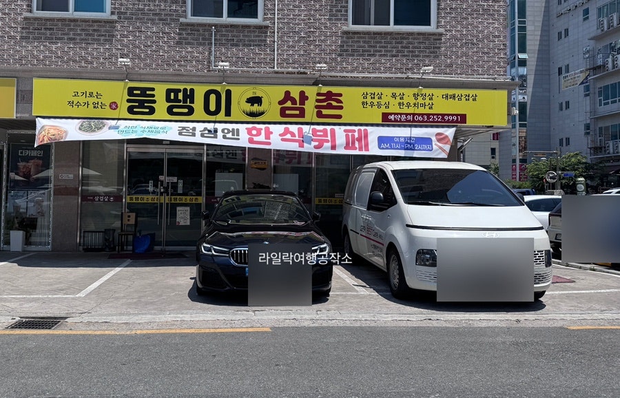 뚱땡이삼촌 사진 1