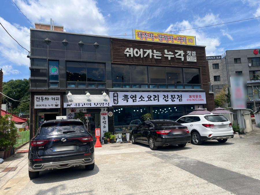 흑백정 사진 2