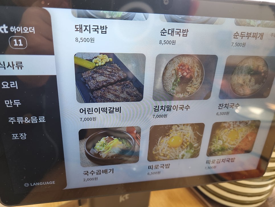 24시전주명가콩나물국밥 무안오룡점 사진 6