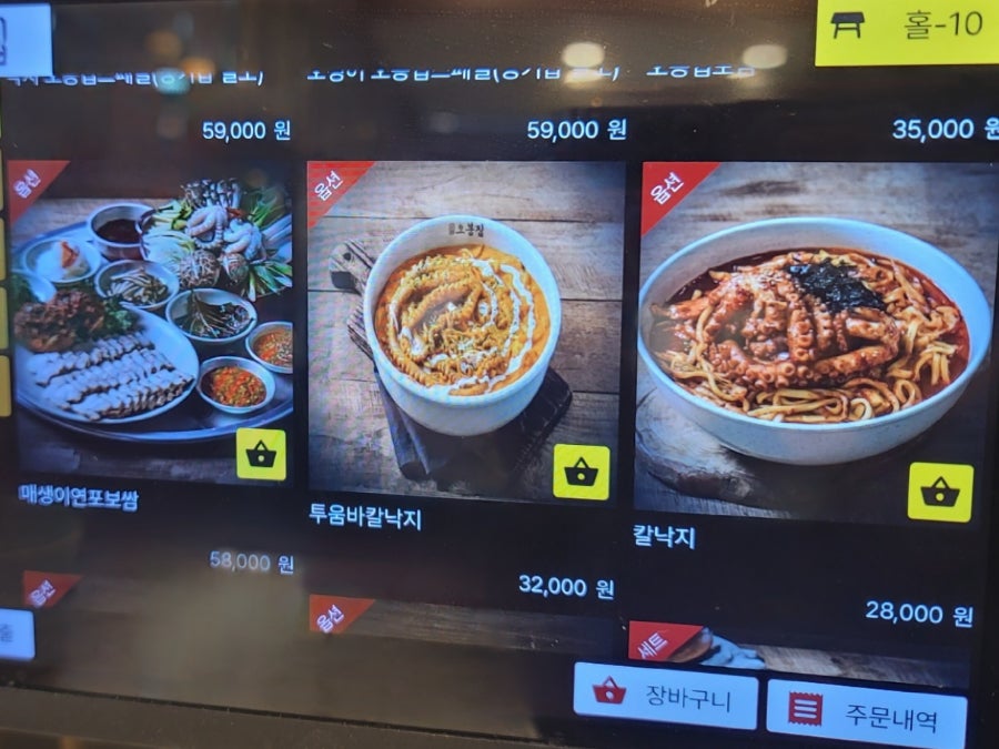 오봉집 칠곡동천점 사진 4