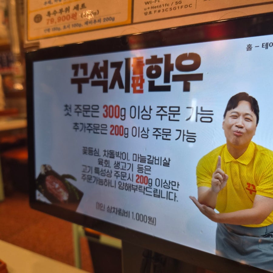 꾸석지돌판한우 판암점 사진 4