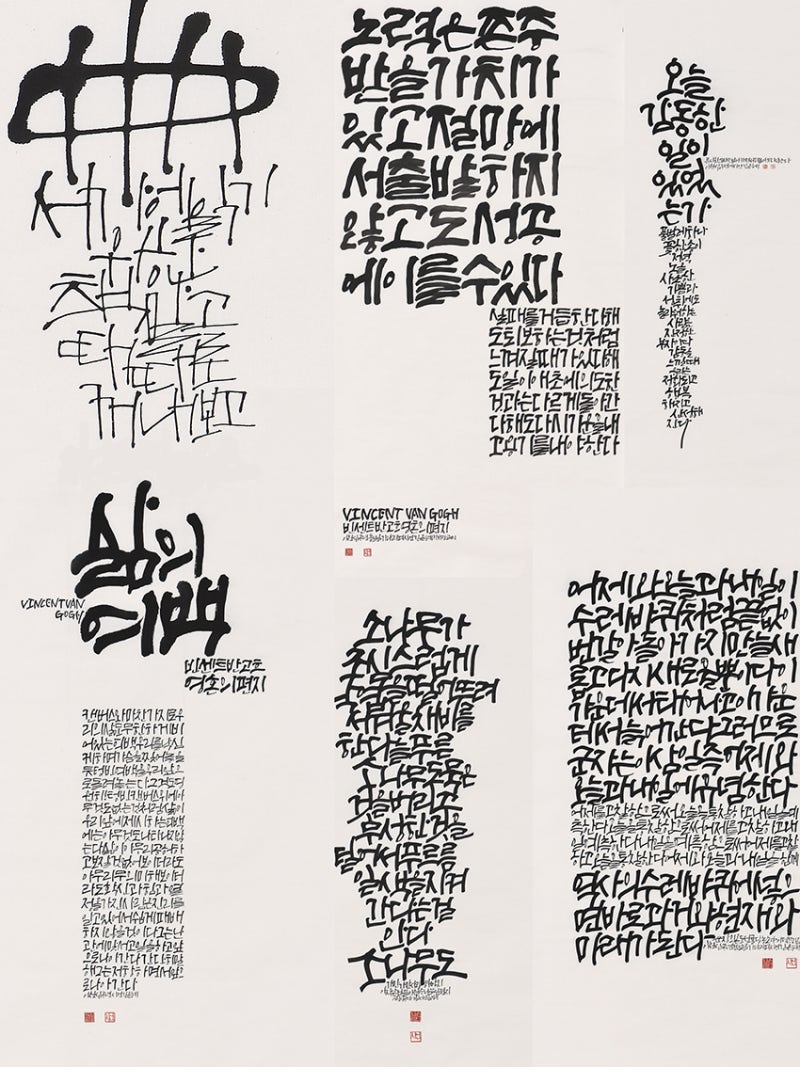 [캘리그라피] 김은혜 작품집 첫번째•두번째 모아봄