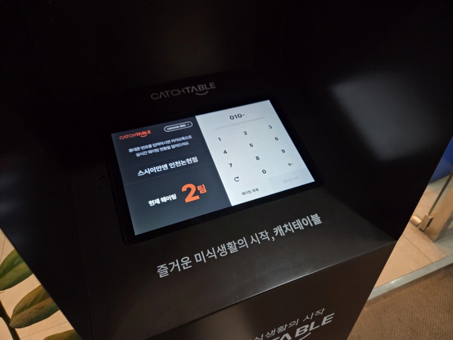 스시이안앤 논현점 사진 3