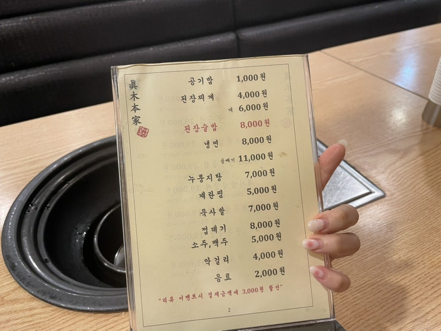참나무본가 천호직영점 사진 4