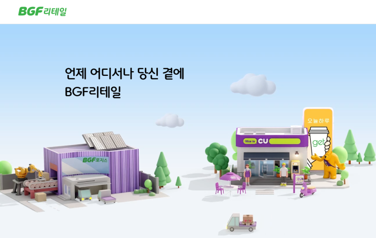  BGF리테일 주가 전망, 실적과 편의점 산업 흐름 분석