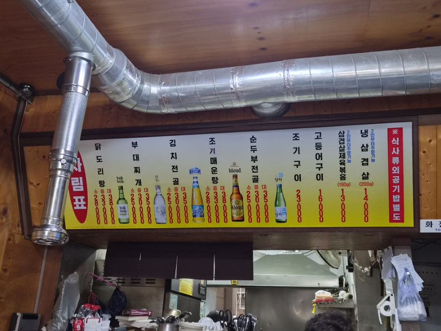 대원집 사진 5