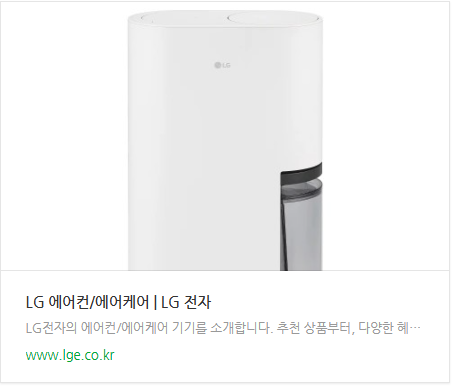 [제습기 1위] 23L 제습기 추천, DQ235MWGA가 꾸준히 선택되는 이유