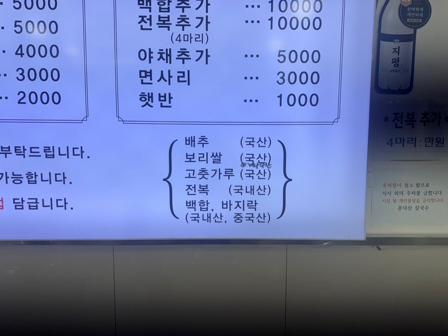 춘덕산백합바지락칼국수 사진 5