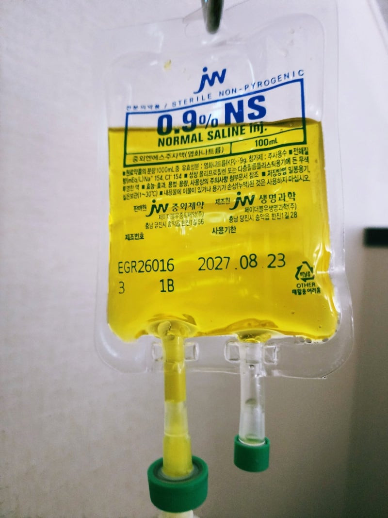 극난저 시험관 중 슈퍼 신데렐라주사+백옥주사 맞은 후기(대전 동구 병원)