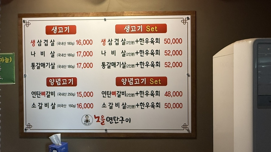 노을연탄구이 탕정직영점 사진 2