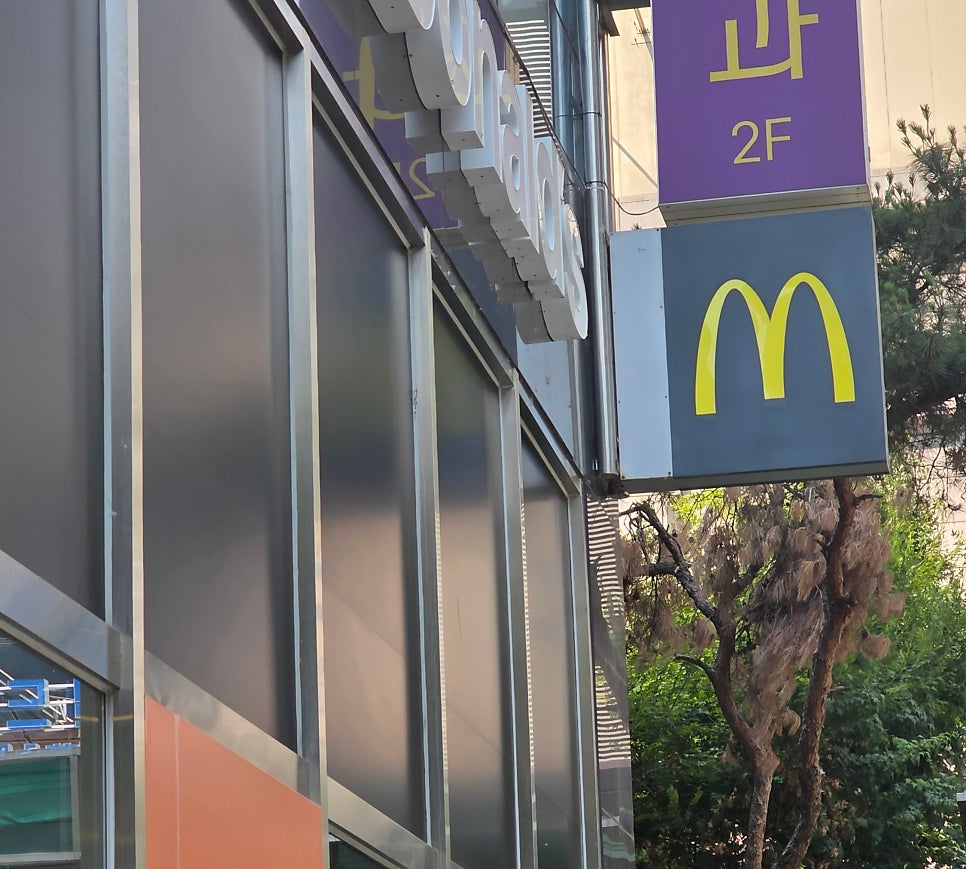 맥도날드 수내역점 사진 2