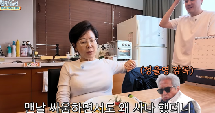 배우 박정수 정경호 아버님 <b>정을영 감독</b>과의 18년 장기 연애... 