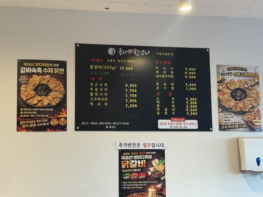 춘천신화닭갈비 사진 4