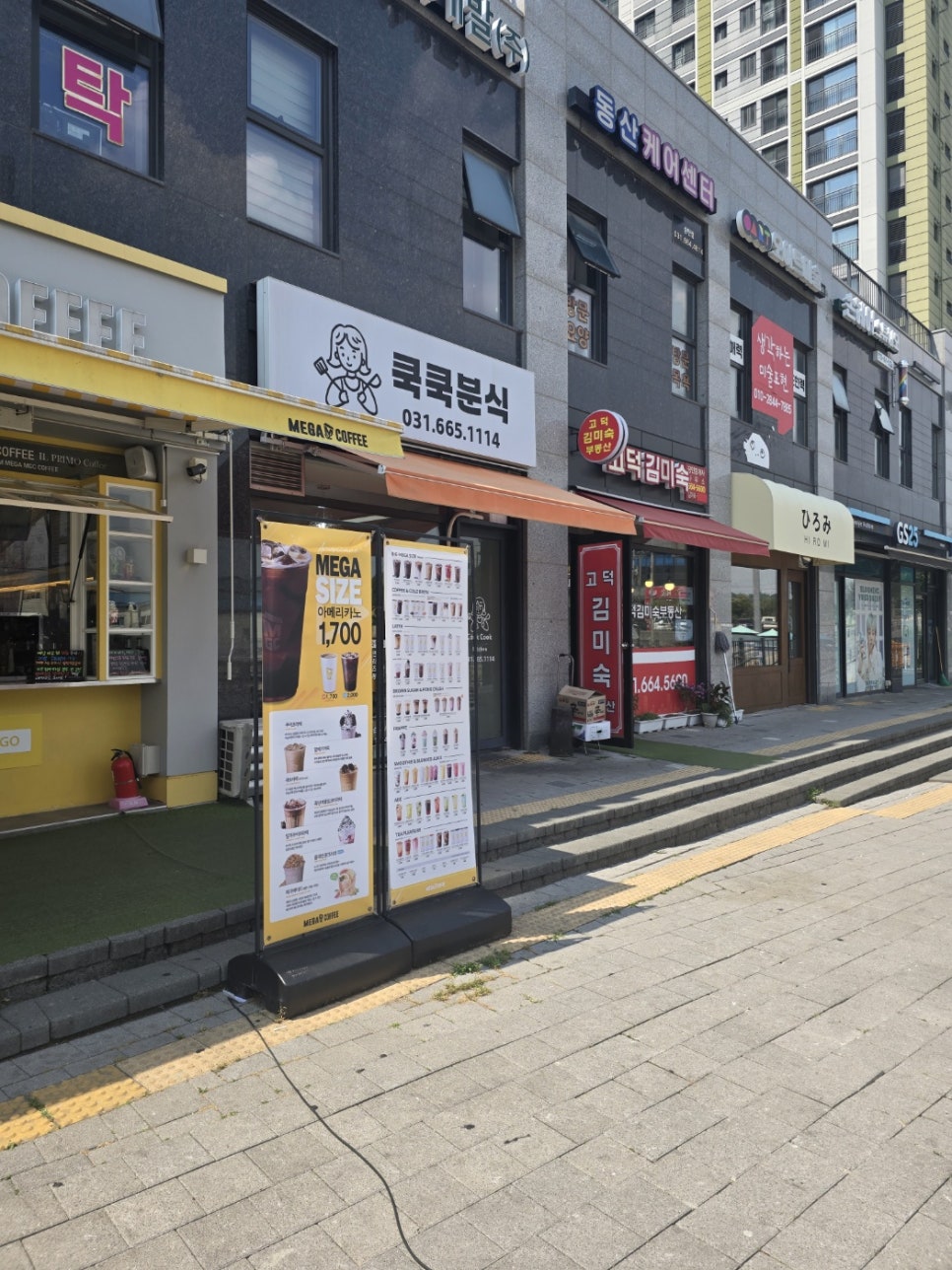 쿡쿡분식 사진 1
