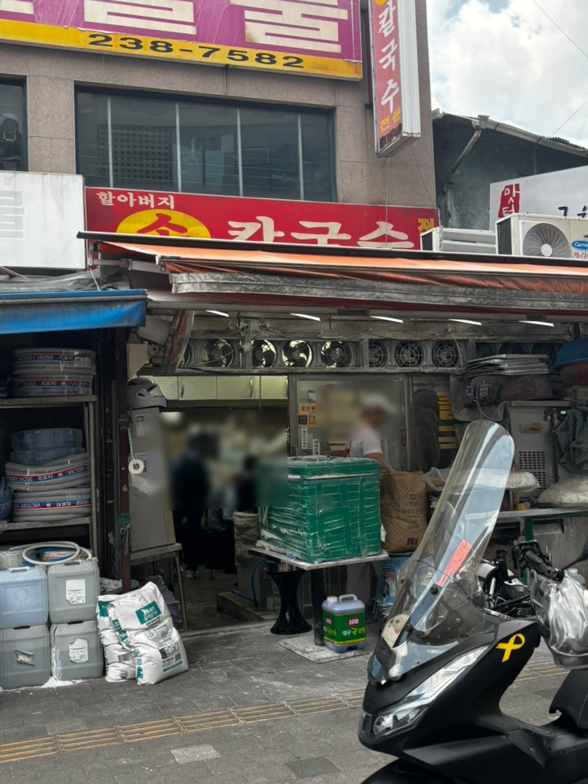할아버지손칼국수 사진 3