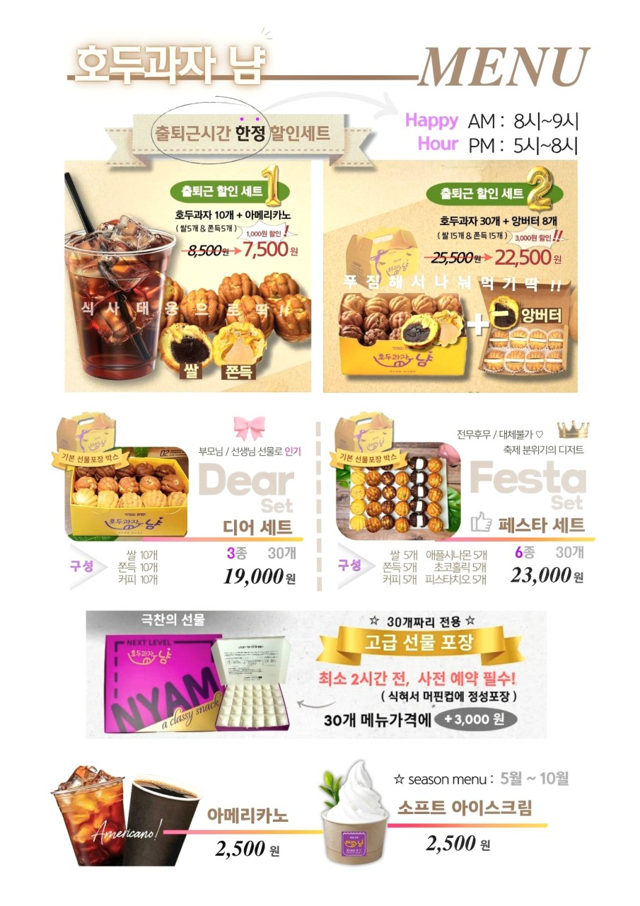 호두과자 냠 사진 3