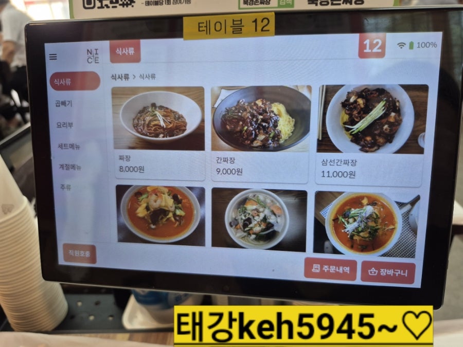 북경손짜장 사진 5