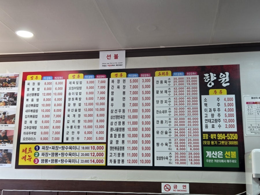 향원 사진 3