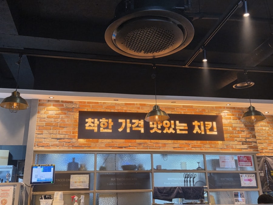 맛닭꼬 부천범박점 사진 5