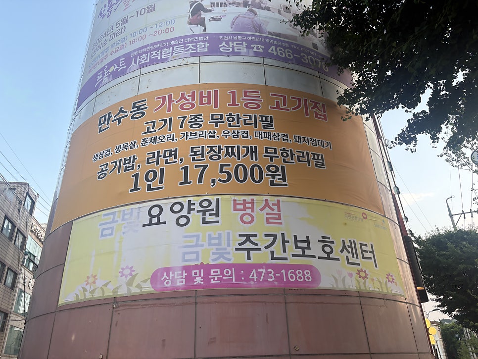 아저씨 만수점 사진 5