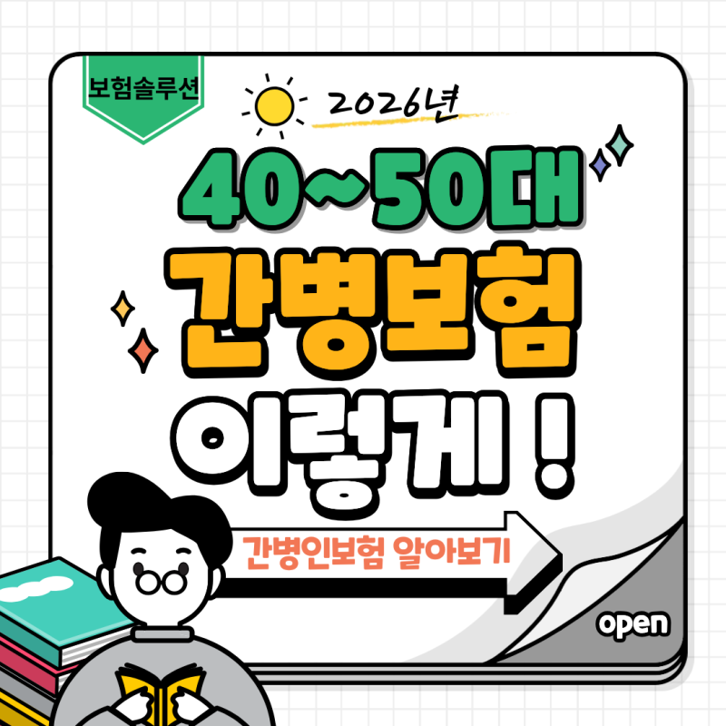 40대 50대 간병보험 어디로 가입할까? 디비손해보험 한화손해보험 단점 비교