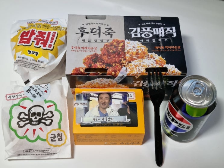  무한상사X맘스터치 프로모션 기간 결재바랍니다 세트 LED키캡 키링