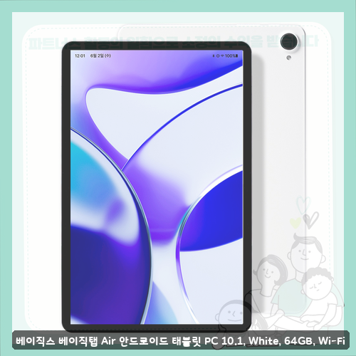 가성비 태블릿pc 태블릿 코드 고민중인가요 베이직스 Max Wqplo C108 후기 정리