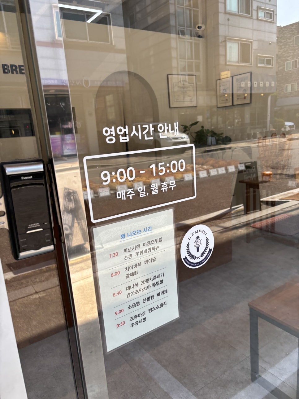 팜인브레드 사진 4