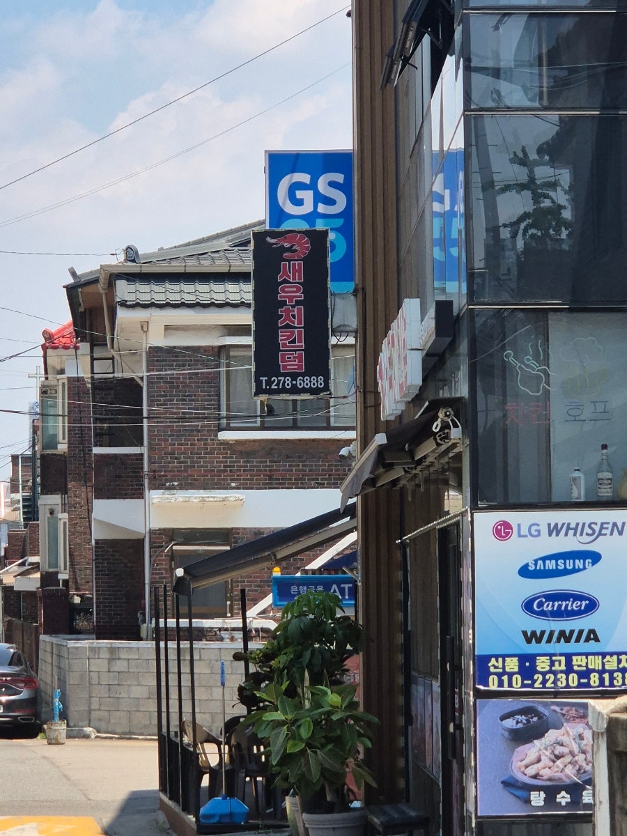 새우치킨덤 고색오목점 사진 1