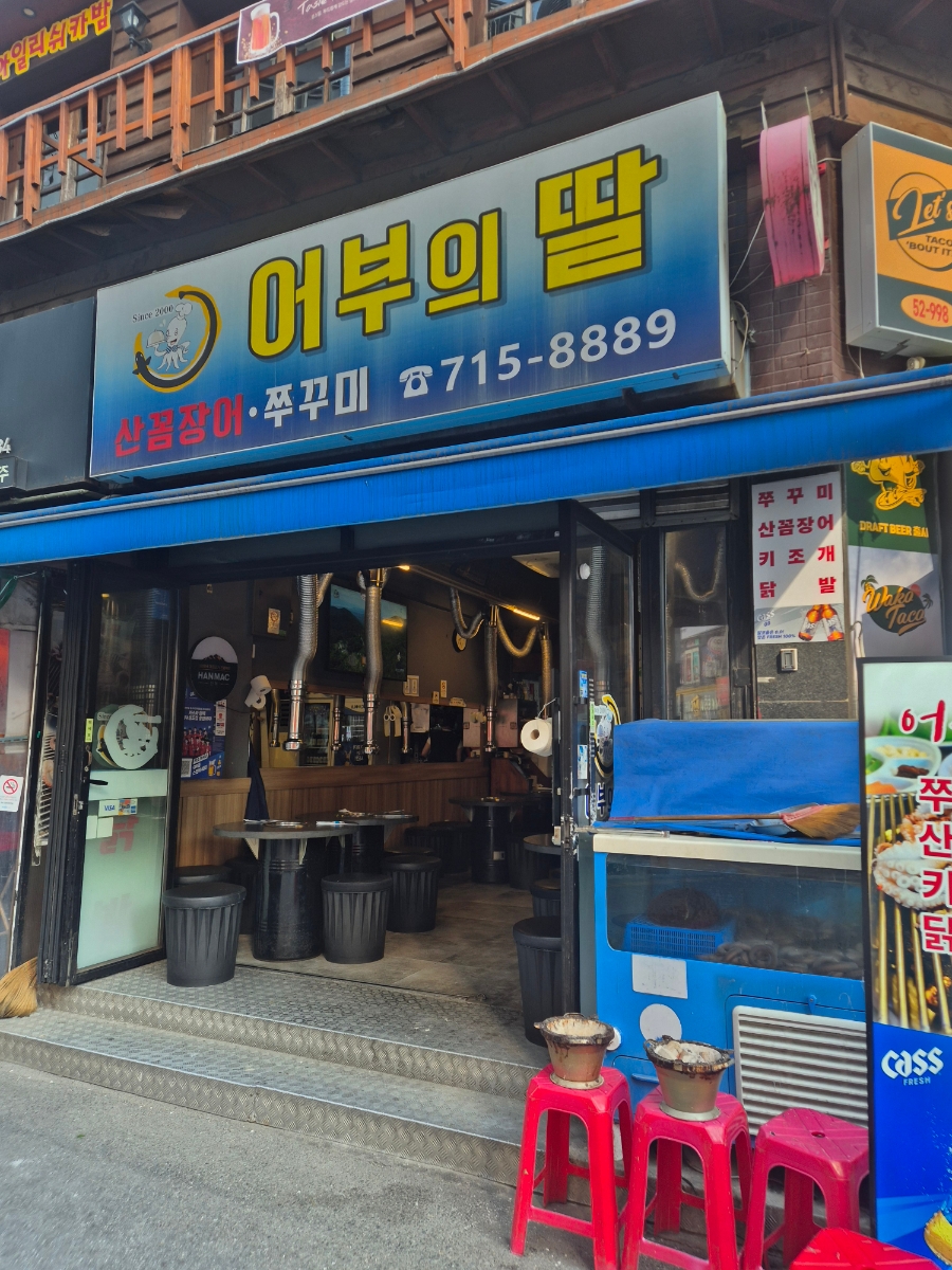 어부의딸 사진 1