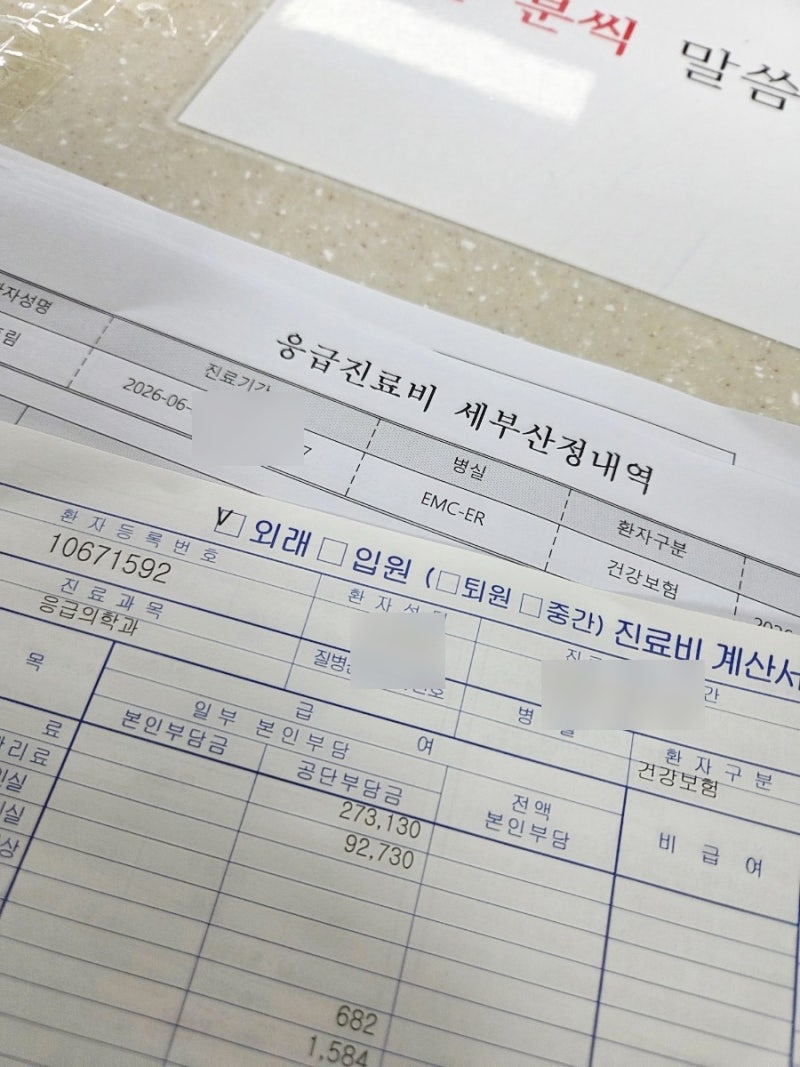 아기 응급실 다녀오고 현대해상 태아보험 0원 받은 이유