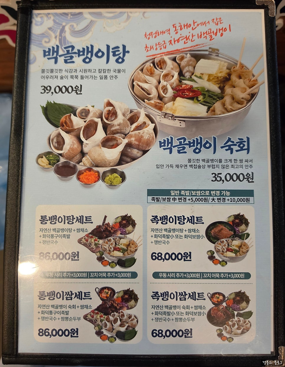 족발신선생 양산평산점 사진 6