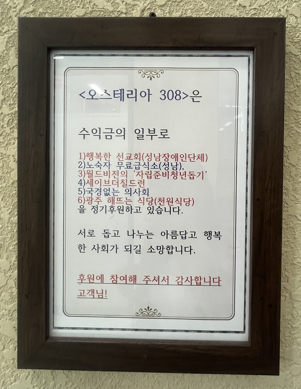 오스테리아308 사진 2