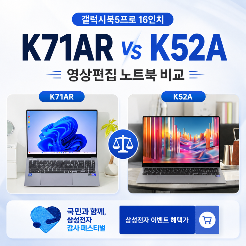 갤럭시북5프로 16인치 영상편집,코딩용 노트북 비교 삼성 감사페스티벌 노트북 추천 NT960XHA-K7....
