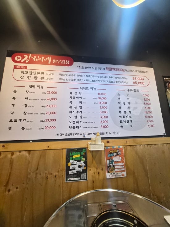 갑진이네 한우곱창 서초점 사진 2